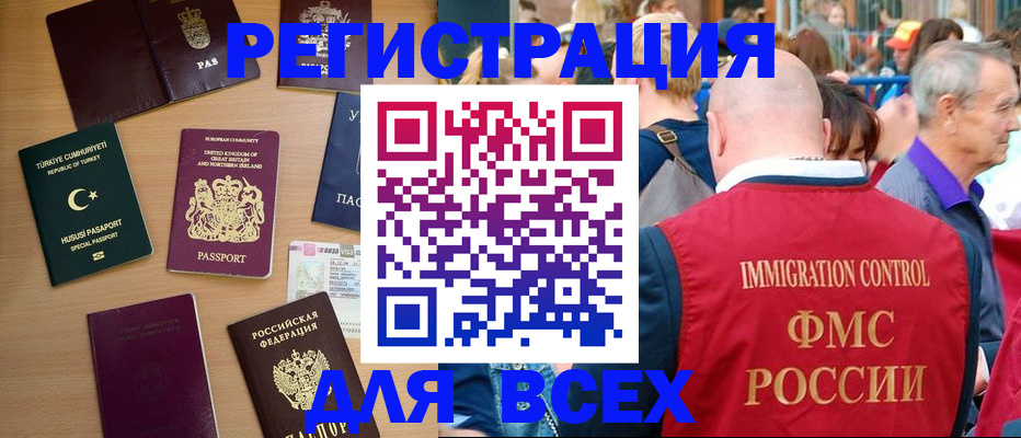 прописка от собственника в Лермонтове