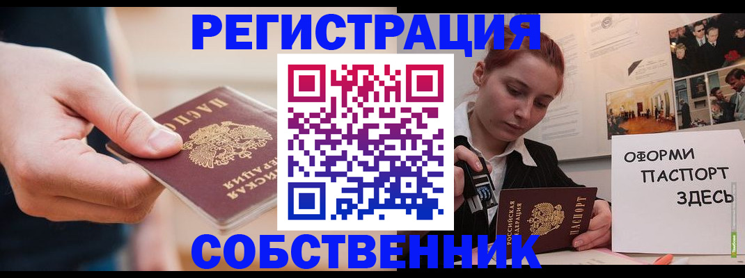 прописка 2025 в Лермонтове