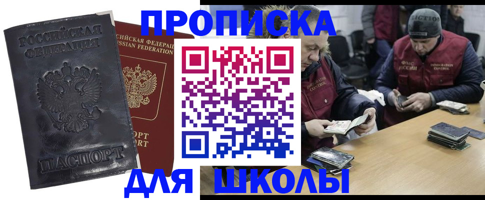 прописка для военкомата в Лермонтове