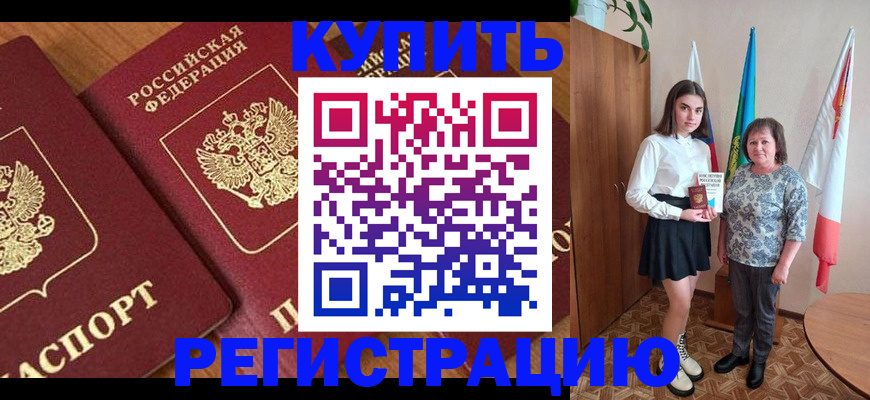 пропишу в квартире в Лермонтове