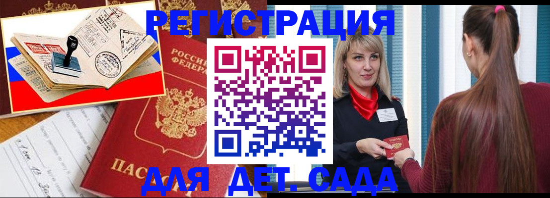 временная регистрация в Лермонтове